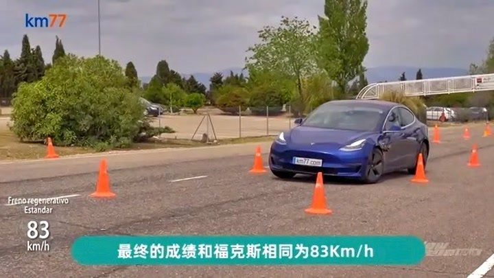 特斯拉model 3麋鹿測試 低重心優勢凸顯 駕駛極限超出預期