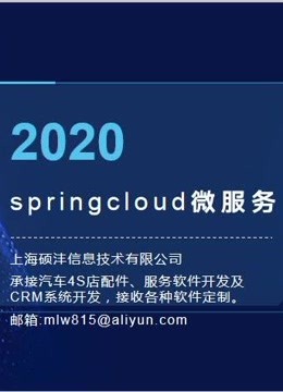 spring cloud 微服务注册与发现