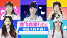 Watch the latest Bunny Zhang and Jue Chen become meme machines (2020) online with English subtitle for free English Subtitle