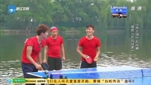 奔跑吧兄弟：水上乒乓球，也太会玩了吧，究竟谁是冠军呢？