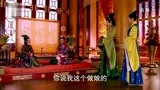陆贞传奇：尚侍以为颖宝是长公主安排的，一问却把长公主整蒙了