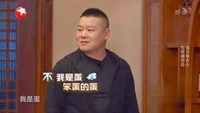 線上看 雷佳音承認岳雲鵬崩潰 (2020) 帶字幕 中文配音，國語版
