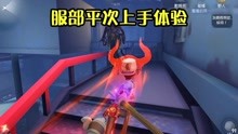 [图]第五人格：服部平次上手体验，第一把就是一局4黑快乐匹配