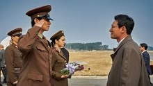 韩国间谍潜入朝鲜，受朝鲜最高长官接见，根据真实事件改编！