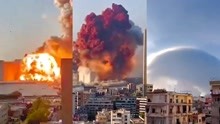 黎巴嫩首都突发大爆炸 已致78人死亡 4000多人受伤