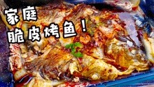 [图]家庭版烤鱼！用平底锅做香上天，害我多吃好几碗饭！