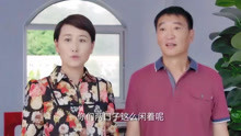 刘家媳妇：刘土地召开家庭会，徐成林拿出早已写好的分家协议