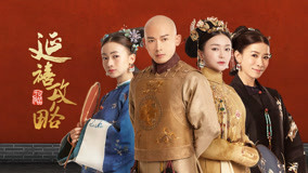 Unsafe pray reptiles Watch the latest Story of Yanxi Palace Episode 55 with English subtitle –  iQIYI | iQ.com