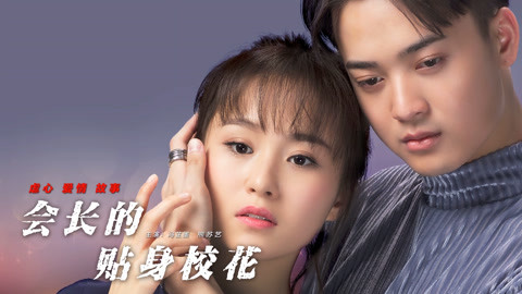 Autumn Fairy Tale Iqiyi