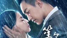 Watch the latest You Are Deep In My Heart (2018) online with English subtitle for free English Subtitle