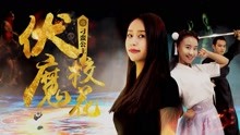 Watch the latest Alien Princess (2018) with English subtitle English Subtitle