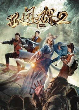 Watch the latest The  Nine-tailed Fox (2017) with English subtitle English Subtitle