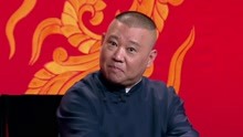 Guo De Gang Talkshow 2017-06-25