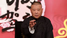 Guo De Gang Talkshow (Season 4) 2020-09-05