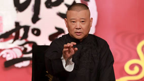 watch the latest Guo De Gang Talkshow (Season 4) 2020-09-05 (2020) with English subtitle English Subtitle