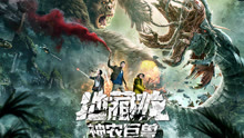 Watch the latest Death Worm (2020) online with English subtitle for free English Subtitle