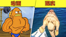 4个现实中看到的卡通人物，“肌肉鱼”弗兰克竟有真实原型？