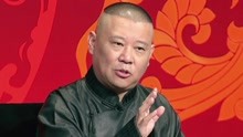 Guo De Gang Talkshow (Season 2) 2017-10-28