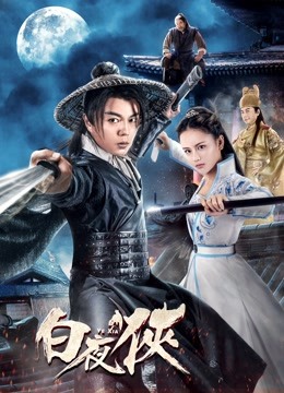 watch the lastest The Knight in the White Night (2018) with English subtitle English Subtitle
