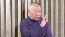 Guo De Gang Talkshow (Season 4) 2020-06-06