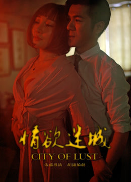 Tonton online City of Lust (2016) Sarikata BM Dabing dalam Bahasa Cina