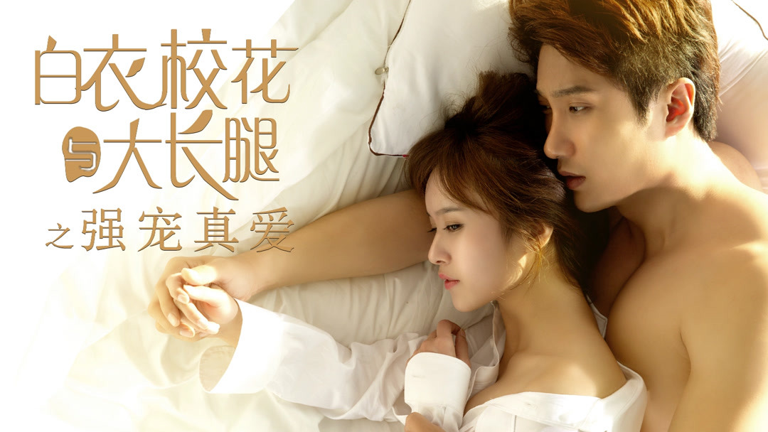 Perfect Match True Love 2018 Full online with English subtitle for free iQIYI iQ