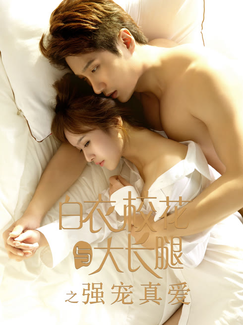 Watch the latest Perfect Match: True Love online with English subtitle for free English Subtitle