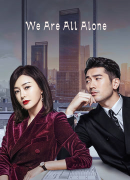 Tonton online We Are All Alone (2020) Sub Indo Dubbing Mandarin
