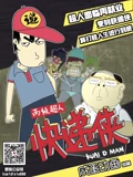 快递侠 1}