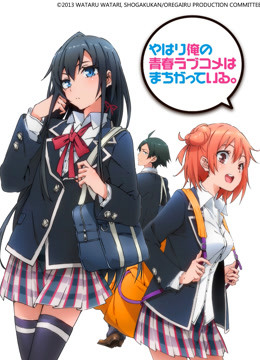 Watch the latest My Teen Romantic Comedy SNAFU 1 (2013) online with English subtitle for free English Subtitle
