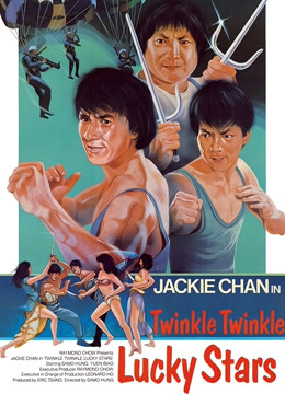 Watch the latest Twinkle Twinkle Lucky Stars (1985) online with English subtitle for free English Subtitle