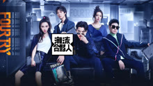 潮流合夥人 2019-12-06