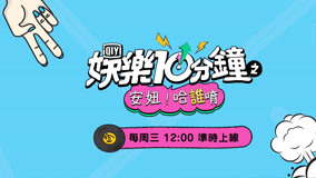 Watch the latest 盲測大對決 ！麥當勞V.S.超商韓風炸雞 (2020) online with English subtitle for free English Subtitle