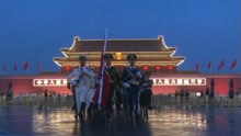 天安门广场举行2020年国庆升旗仪式