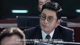 寒战2（粤语）：这段法庭上的辩论太精彩了！发哥太有气质了