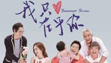 Watch the latest Summer Snow (2015) online with English subtitle for free English Subtitle