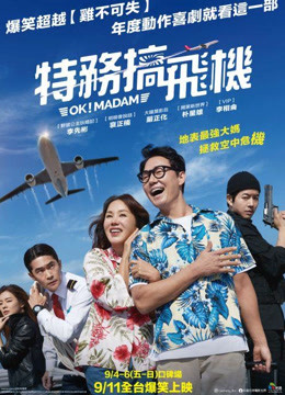 ok madam korean drama watch online