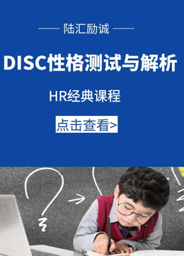 [图]DISC：DISC性格测试及解析