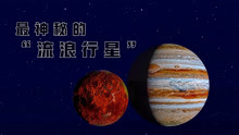 [图]一颗地球大小的“流浪行星”在银河系里“游荡”