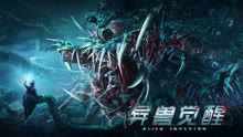 Watch the latest Alien Invasion (2020) online with English subtitle for free English Subtitle