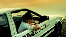 watch the lastest 头文字D  (2005) with English subtitle English Subtitle