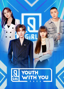 undefined Youth With You Season 2 (2020) undefined undefined