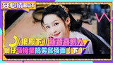 《狼殿下》李沁王大陆搞笑名场面（下）：王大陆变奥利奥融黑夜中