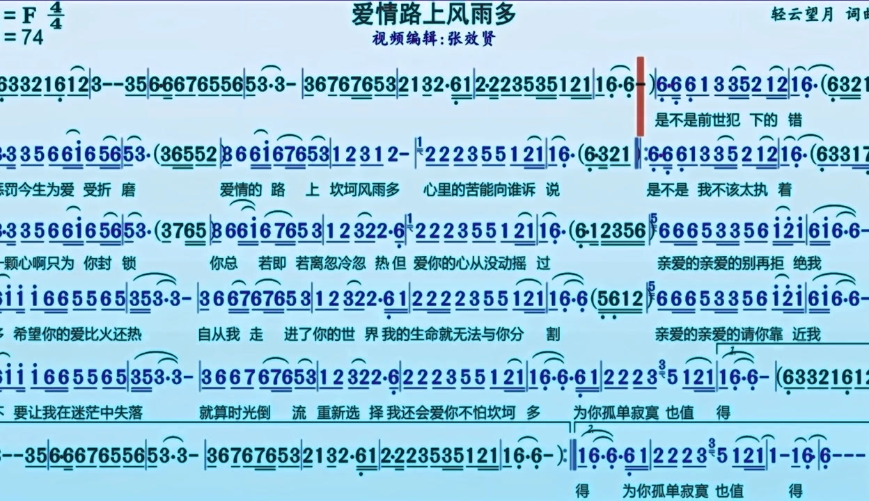 爱情在降温简谱图片