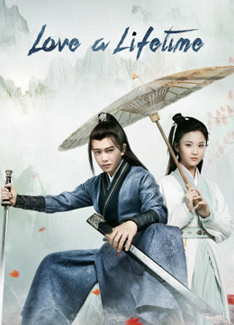  Amar Toda Una Vida (2020) sub español doblaje en chino