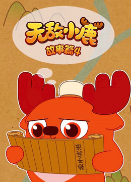 Mira lo último Deer Run - Stories Season 4 sub español doblaje en chino