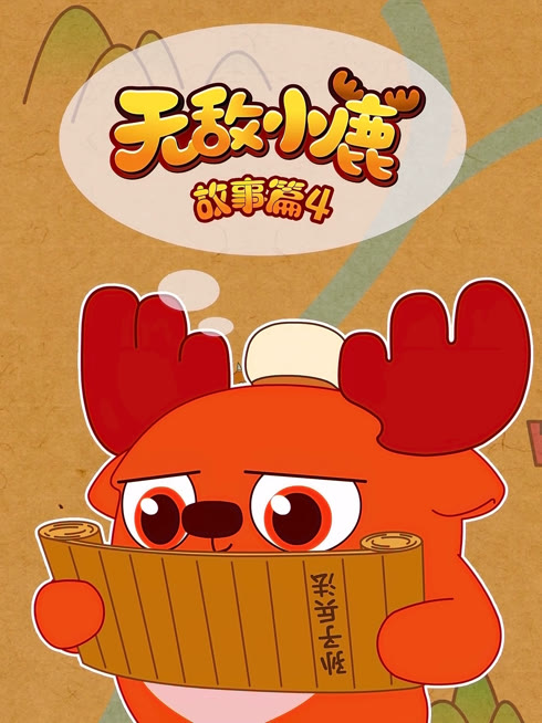 Watch the latest Deer Run - Stories Season 4 online with English subtitle for free English Subtitle