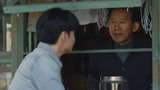 《大江大河2》杨巡问老杜认不认识烟酒糖茶批发商 也可以介绍过来