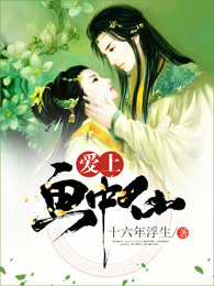 爱上画中仙