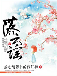 落云谣